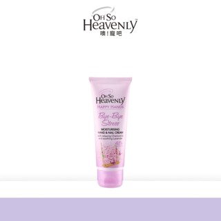 【Oh So Heavenly】護手霜75ml (清新小仙女保濕 / 乳木果油滋養 / 脫俗小仙女薰衣草100ml)