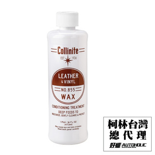 美國 Collinite Sapphire Leather & Vinyl Treatment Wax 855 好蠟