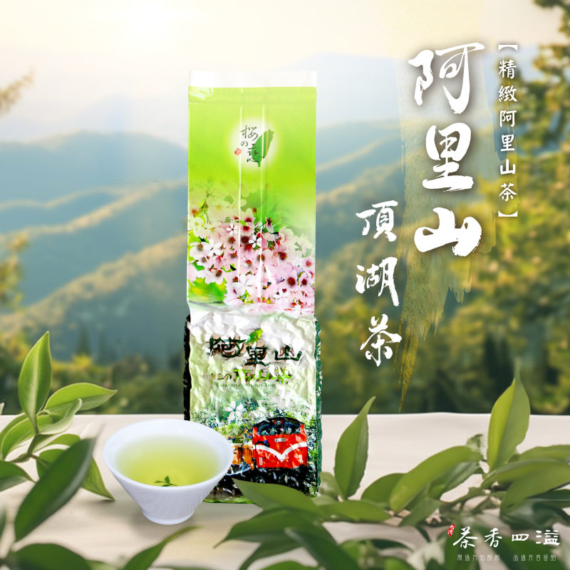 ［ぴ］春冬玉山塔塔加高山茶、冬鹿谷凍頂烏龍、杉林渓金萱烏龍、阿里山翠玉烏龍 ぴ］春冬玉山塔塔加高山茶、冬鹿谷凍頂烏龍、杉林