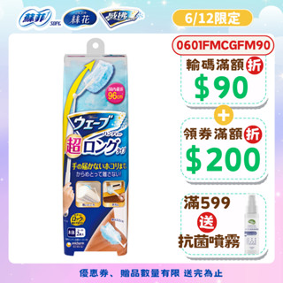 威拂 伸縮魔撢本體1把+2片/盒 除塵撢 │嬌聯官方旗艦店