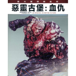 惡靈古堡：血仇-(雙碟鐵盒版 藍光) Resident Evil: Vendetta(2 Disc Steelbook)