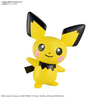 玩日藏 預購 25年10月 萬代 BANDAI 組裝模型 精靈寶可夢 快組版 24 皮丘 POKEPLA收藏集 神奇寶貝