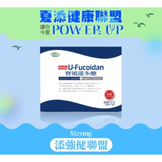 【官方賣場｜發票✅｜現貨】寶褐藻多醣 | 專利北海道褐藻醣膠 | 素食膠囊 | 40粒/盒 | 普羅家族
