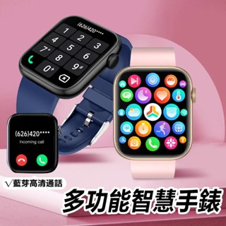 🚀現貨隔日達🚀多功能智慧藍芽手錶 運動藍芽手錶 男生手錶 女生手錶 LINE FB來電 電子手錶 藍芽手錶 智慧穿戴手錶