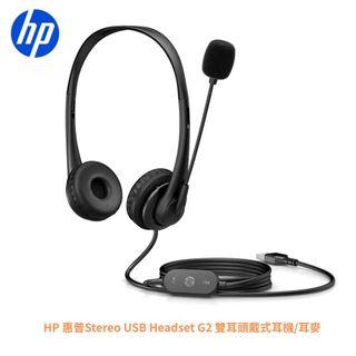 HP 惠普Stereo USB Headset G2 頭戴式耳麥 (428K6AA)