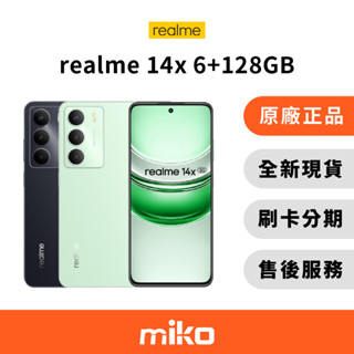realme 14x 5G 6G+128G 臺灣原廠公司貨 全新未拆 快速出貨