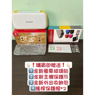 ❗️全新❗️Switch Lite🎮主機⭐️海拉魯特仕機 便宜出清👆🏻