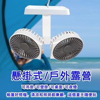 6H發貨 雙頭循環扇 桌面風扇 桌面雙頭風扇 靜音風扇 夾子風扇 壁掛風扇 桌面風扇 辦公室風扇 多功能風扇 小米雙頭扇