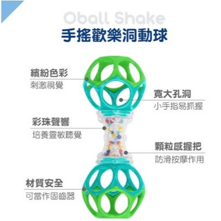 美國 Kids II Oball 魔力洞動球-洞動歡樂手搖鈴 手搖鈴 搖鈴 洞動 【公司貨】 小豆苗