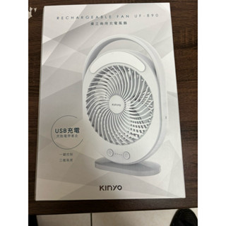 桌立兩用充電風扇UF-890