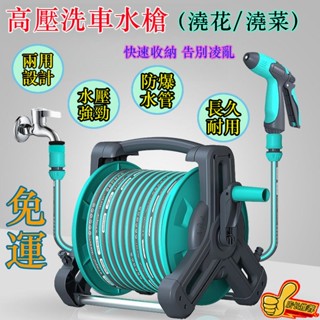 高壓洗車水槍 泡沫水槍 高壓水槍 彈力水管 高壓清洗 噴水槍洗車水槍神器家用高壓噴槍澆菜澆花軟管水管收納接水龍頭衝洗地麵