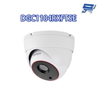 昌運監視器 AVTECH陞泰 DGC1104RXFTSE 2MP 紅外線半球型攝影機