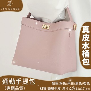 【臺灣現貨】💗時尚真皮水桶包 牛皮單肩斜揹包 大容量通勤手提包 百搭簡約淑女包 多功能休閒精品女包 情人節生日禮物