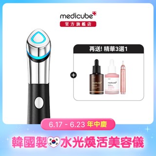 【medicube】Age-R Booster H水光煥活美容儀(韓國居家萬能美容儀)(好禮3選1)-618期間限定