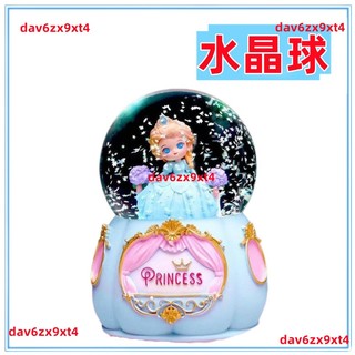 💕熱銷 水晶球 旋轉 音樂盒 公主生日禮物發光兒童女孩冰雪奇緣八音盒