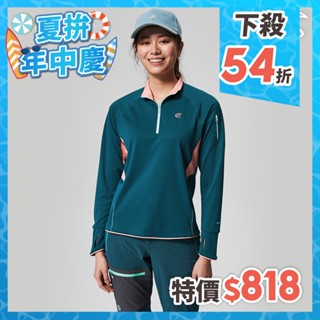 ADISI 女UPF50+防曬抑菌半門襟長袖排汗衣AL2211031 蒼青｜吸濕排汗 彈性 抗紫外線 大和抗菌 防臭