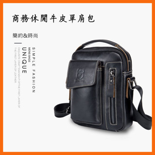 防水真皮隨身包【現貨免運】牛皮手機隨身包 真皮 側揹包 斜揹包 男 側肩斜背 斜肩包 男用 隨行包 單肩包 側肩包 肩包
