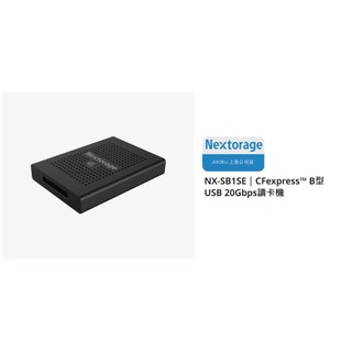 【控光後衛】Nextorage NX-SB1 SE CFexpress Type B 讀卡機