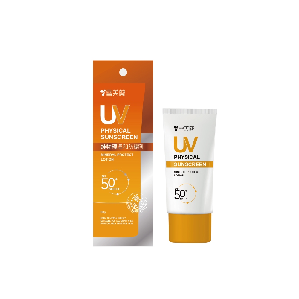 雪芙蘭 純物理溫和防曬乳 SPF50+ PA++++ 50g【佳瑪】Meg推薦 海洋友善 純物理防曬 修護 舒緩 敏弱肌
