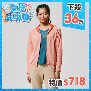 ADISI 女UPF50+壓光抑菌防曬連帽外套AJ2211039｜永久防曬 吸濕排汗 涼感 抗紫外線 抗菌防臭 透氣速乾