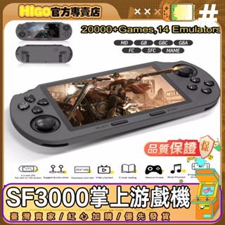 HiGo官方趣味館❤️臺灣出貨❤️新款SF3000 掌上型遊戲機 便攜式 掌上型 遊戲機4.5 吋IPS 螢幕