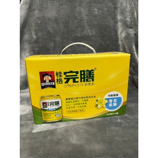 桂格 完膳營養素-香草低糖少甜8罐1箱 送禮