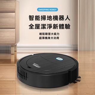 豚豚鼠優選🍯掃地機器人 拖地機器人 全自動掃地機 擦地機 三合一掃地機 多功能掃地機 懶人吸塵器 家用掃地機器人 小米