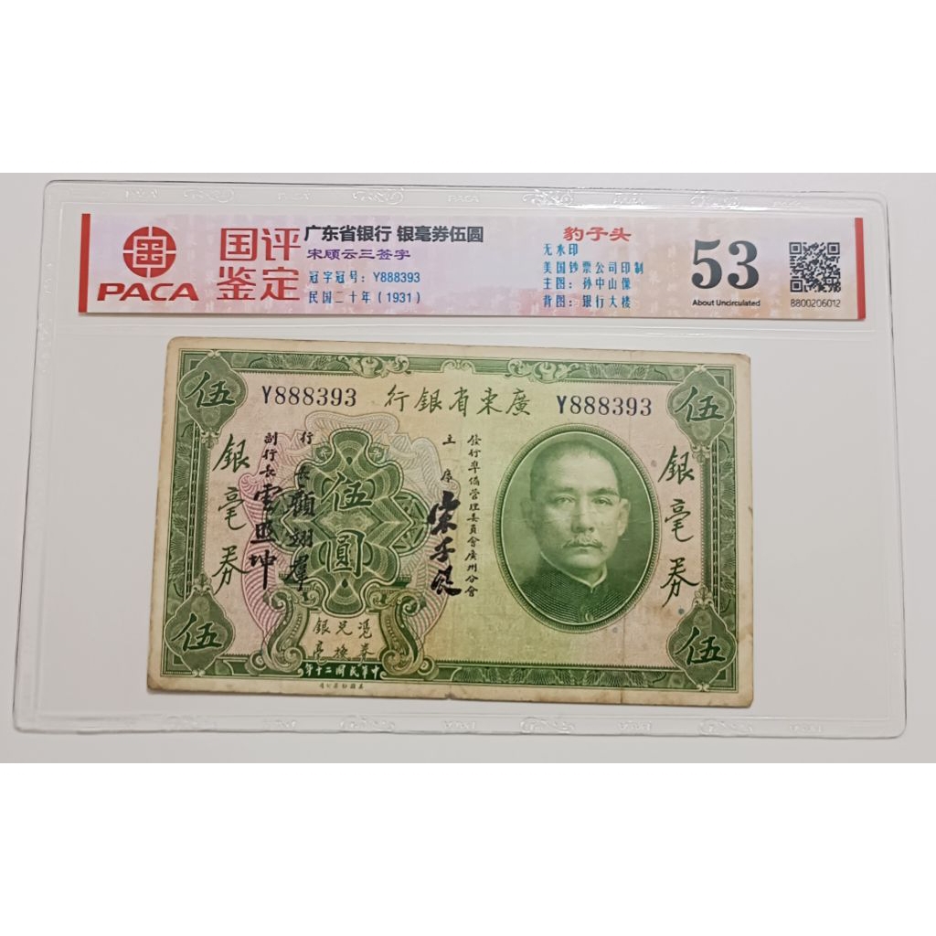 民國20年5圓的價格推薦- 2026年3月| 比價比個夠BigGo