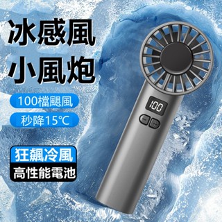 🔥限時低價🔥手持風扇 桌面循環扇 多功能電風扇 靜音風扇 USB隨身風扇 製冷風扇 手持電風扇 風扇 隨身風扇 小米