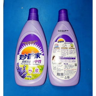 ［股東紀念品］妙管家濃縮洗衣精600ml 薰衣草