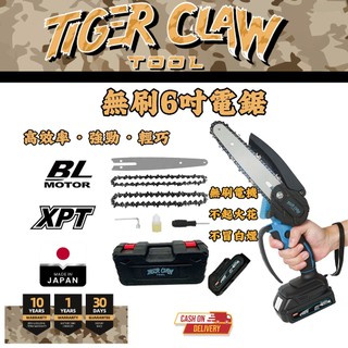 ⭐Tiger Claw⭐ 鋰電鋸 電動鋸子 6吋鏈鋸 40V鋰電手持鋸 修枝 電動鏈鋸機 鏈條鋸 伐木鋸 電鋸家用