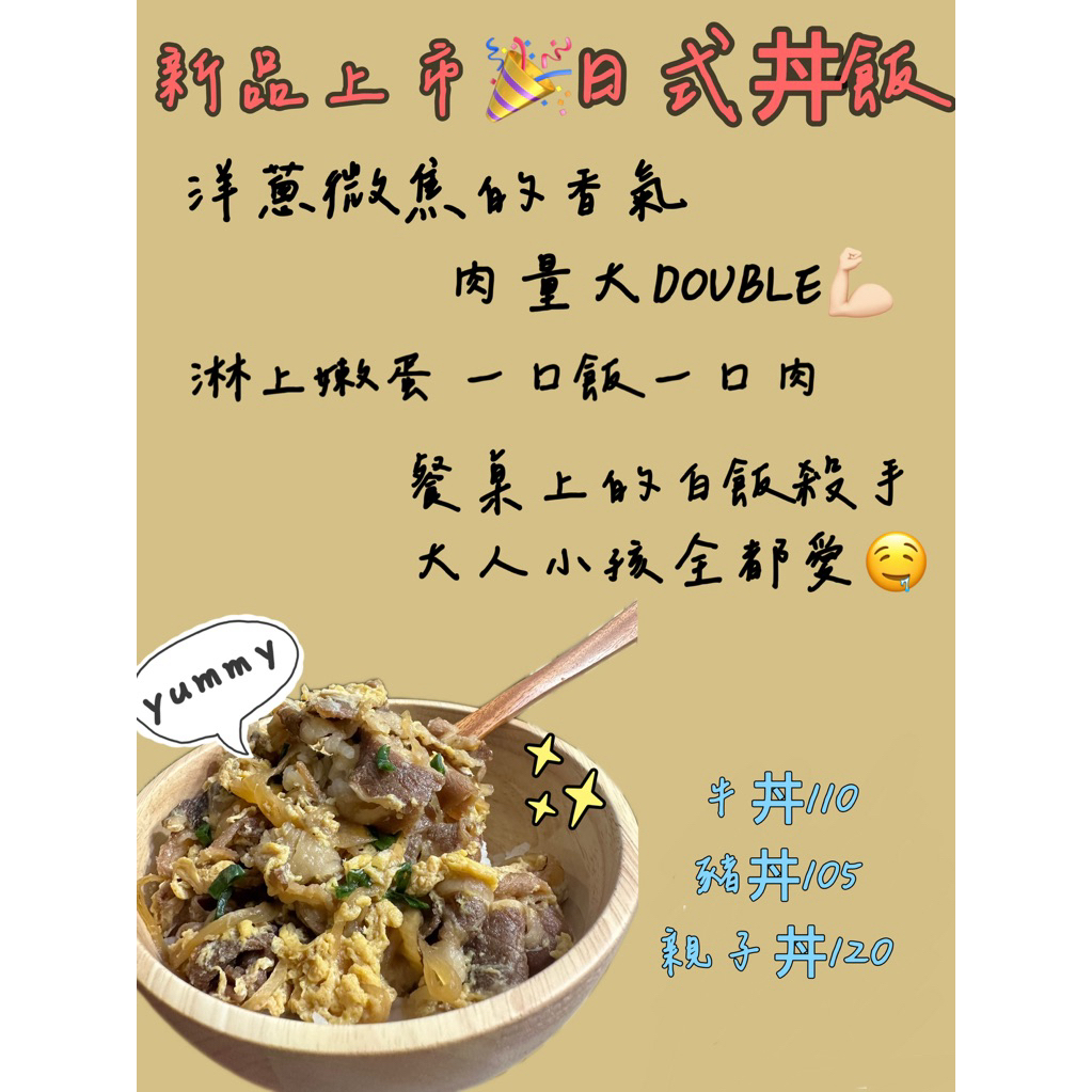 倆人小食 牛丼 丼飯 豬丼 親子丼 即食 真空包 隔水加熱 懶人料理 料理包