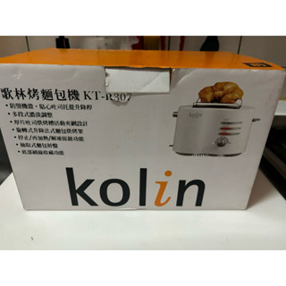 歌林厚片烤麵包機-（全新久放），也可烤可頌麵包