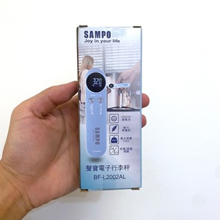 GooGoo【現貨】臺灣SAMPO 行李秤 電子行李秤