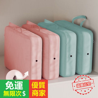 【5A品質】行李收納袋 收納袋 壓縮袋行李袋 旅行收納袋 衣物收納袋 壓縮袋 衣服壓縮包 衣物壓縮收納包 旅行包 衣櫃收