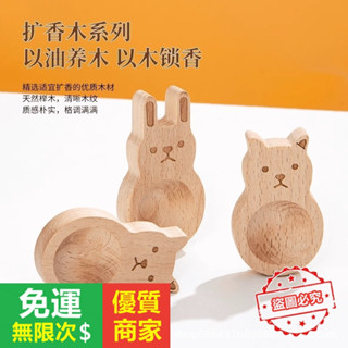 【5A品質】擴香器 精油擴香木 櫸木 擴香木 香薰木 香薰精油 擴香原木 香薰擴香木 圓柱擴香木 香薰座 擴香儀 植物