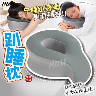 [午休必備]午睡枕 趴睡枕 趴枕 加長護頸區 午睡更舒適 趴睡枕頭 午休枕 午睡趴枕
