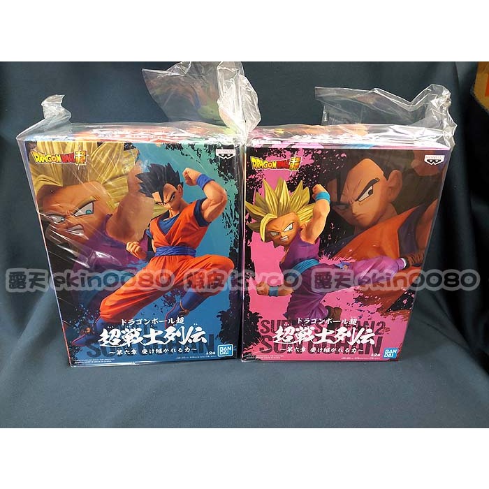 (景品)代理版 七龍珠超 超戰士列傳 第六章 青年孫悟飯&少年孫悟飯
