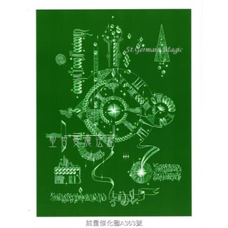 正版Bryan De Flores能量催化圖A363~希伯來矩陣建構：建構、改變和重組能量物質的系統 2025年上市