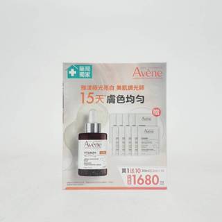 Avene 雅漾極光C亮白特潤精萃30ml+2ml*10 超值促銷組合