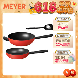 【MEYER 美亞】IH陶瓷不沾鍋雙鍋組(28cm炒鍋+24cm平底鍋+鍋鏟)-革新紅系列 蝦皮獨家
