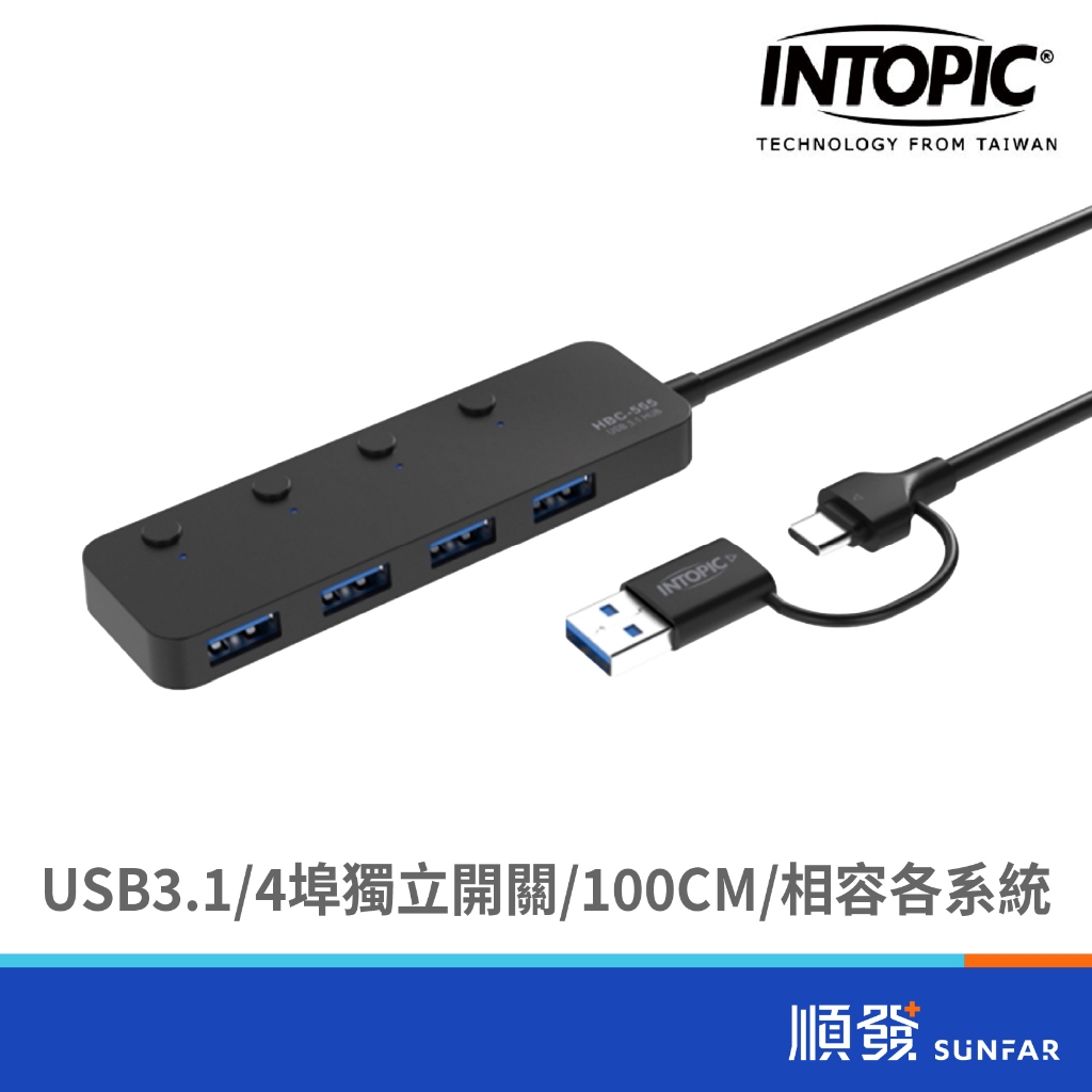 intopic hbc-555的價格推薦 - 2026年7月 | 比價比個夠BigGo