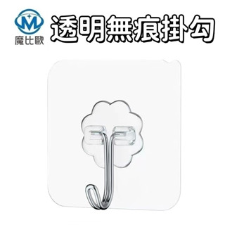 掛勾 強力掛勾 不留痕掛鈎 超強無釘 強力 置物架 背貼 臺灣公司附發票 掛勾 衣架 無痕掛鉤 掛鈎 無痕掛勾