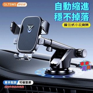 2025年升級 車用手機架 車載導航固定架 出風口支架 手機導航 手機支架 冷氣口 汽車支架 導航架 汽車手機支架