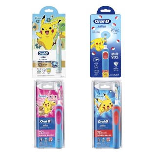 現貨！日本限定 百靈 歐樂B Oral-B 寶可夢 神奇寶貝 皮卡丘 充電式 兒童電動牙刷