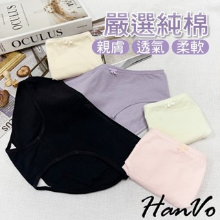 【HanVo】小蝴蝶結簡約素色純棉內褲 透氣吸濕排汗中低腰內褲 獨立包裝 流行少女內褲 內著 A11-5273