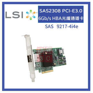 LSI 9217-4i4e SAS2308 光纖通道卡 PCIe3.0 6Gb/s HBA卡 SAS SATA