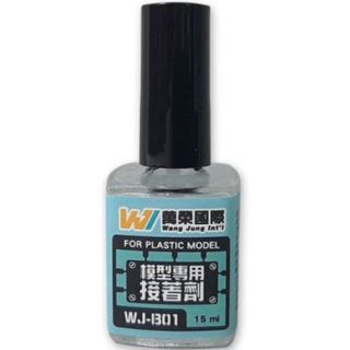 Wang Jung WJ-B01 模型專用接著劑 15ml 東海模型