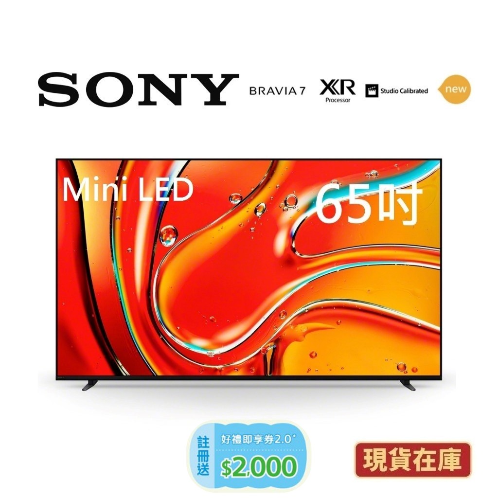SONY索尼 Y-65XR70 (聊聊再折+蝦皮優惠券+原廠贈禮券) 65型BRAVIA 7 Mini LED電視