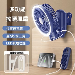 【崩盤最低價💥】 多功能搖頭夾子風扇 可折疊充電風扇 usb迷你小電扇 夜燈小風扇 靜音桌面風扇 夾子小風扇 小米風扇